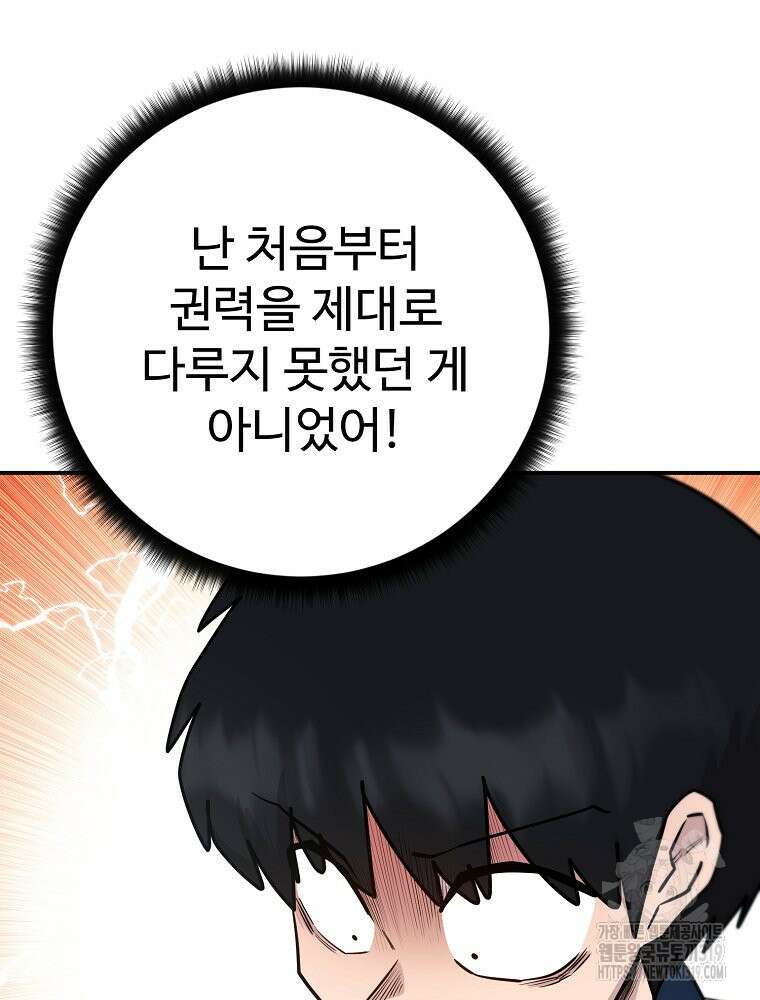 권력학생 55화 26