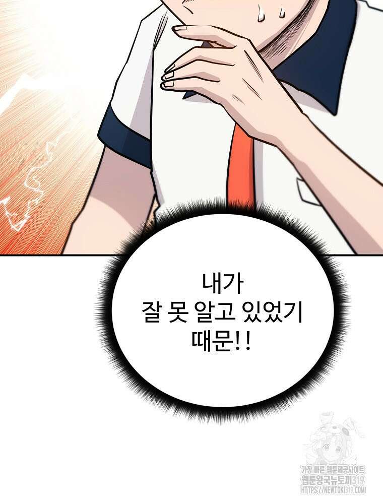 권력학생 55화 27