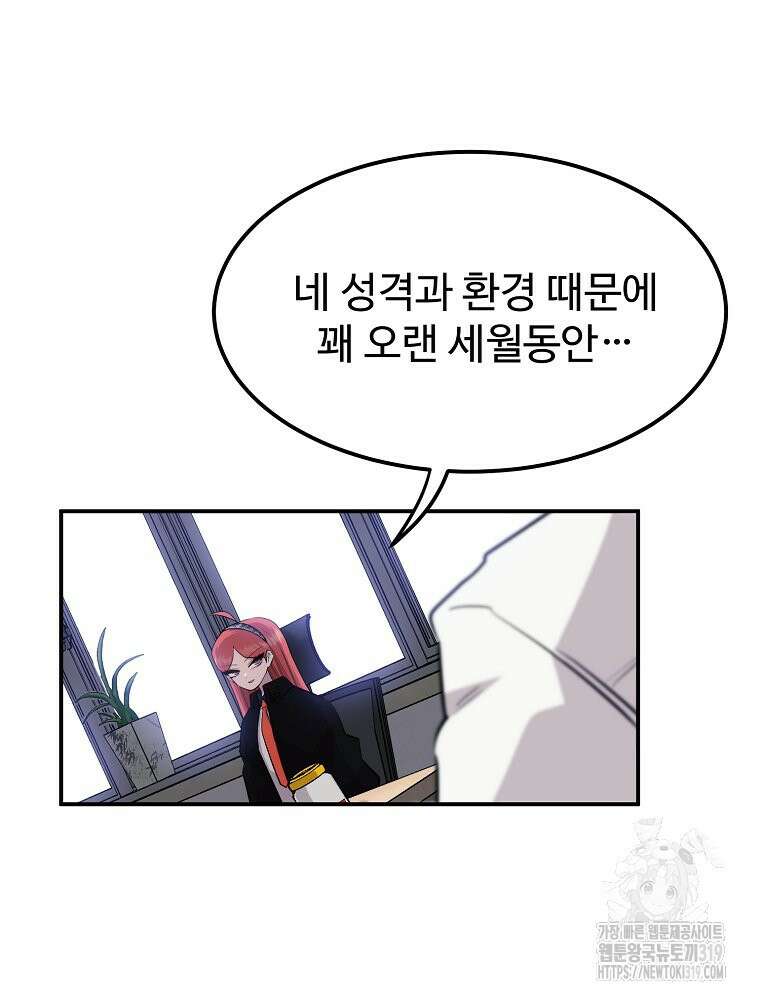 권력학생 55화 28