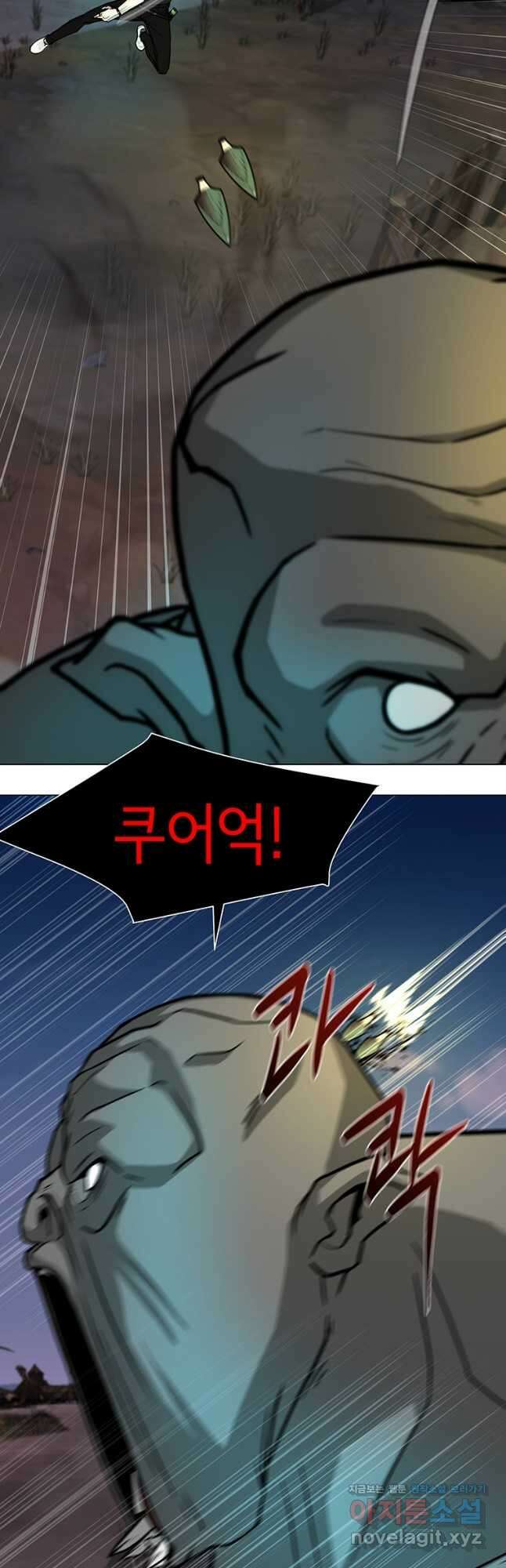 나 홀로 무공 58화 2