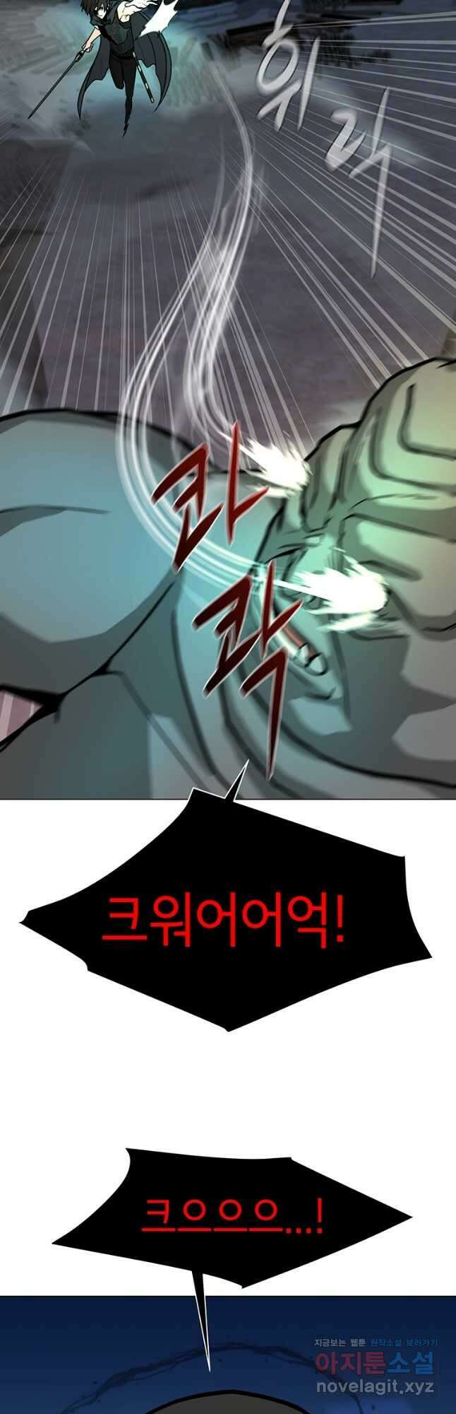 나 홀로 무공 58화 4