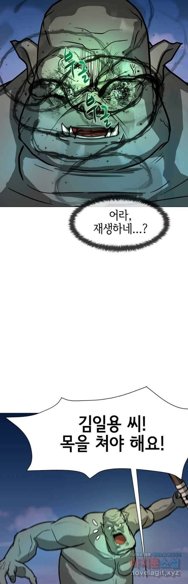 나 홀로 무공 58화 5