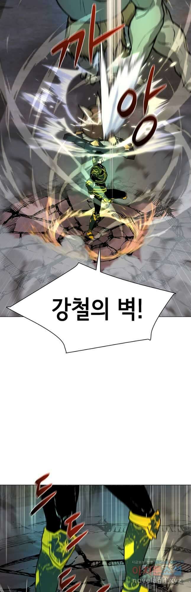 나 홀로 무공 58화 9