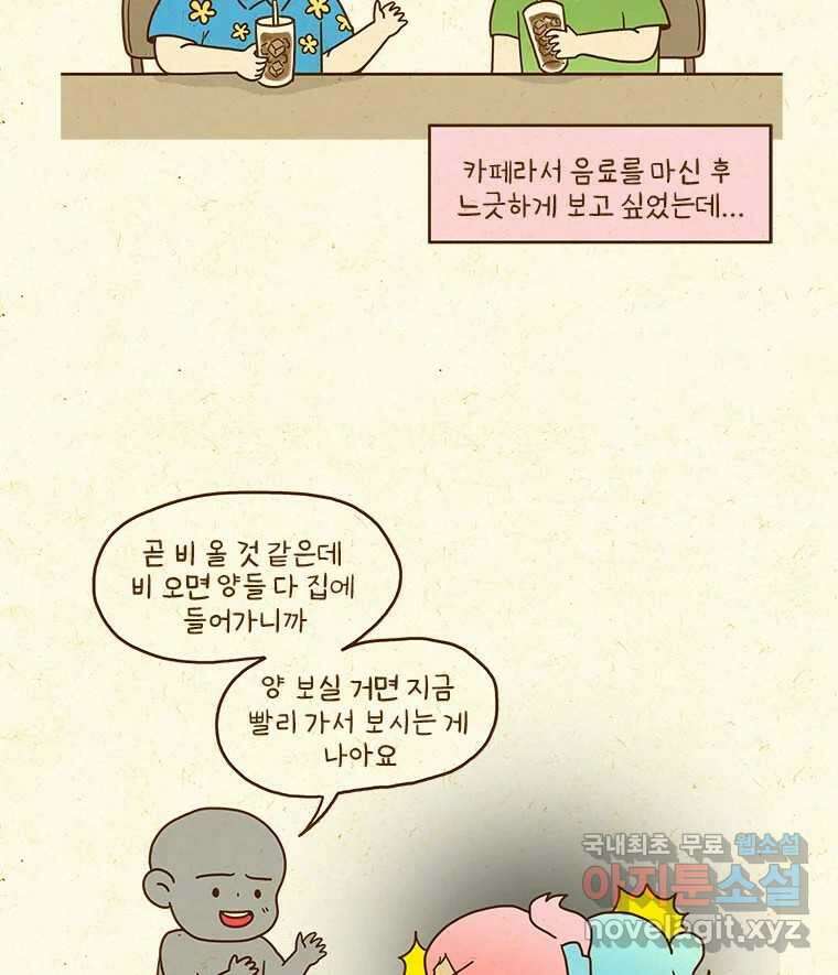 반지하셋방 358화 제주도 여행(3) 4
