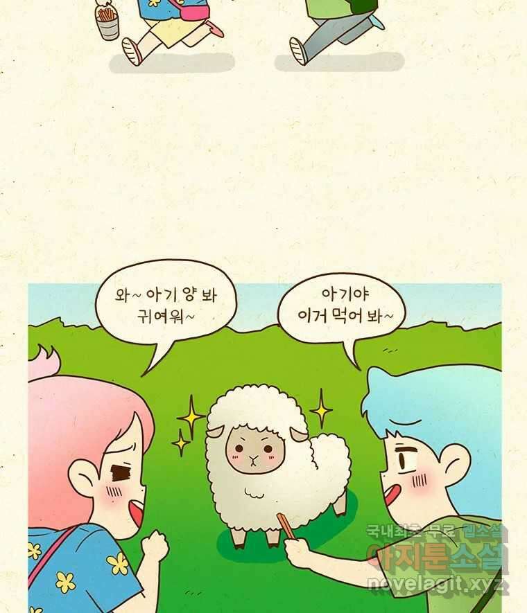 반지하셋방 358화 제주도 여행(3) 6
