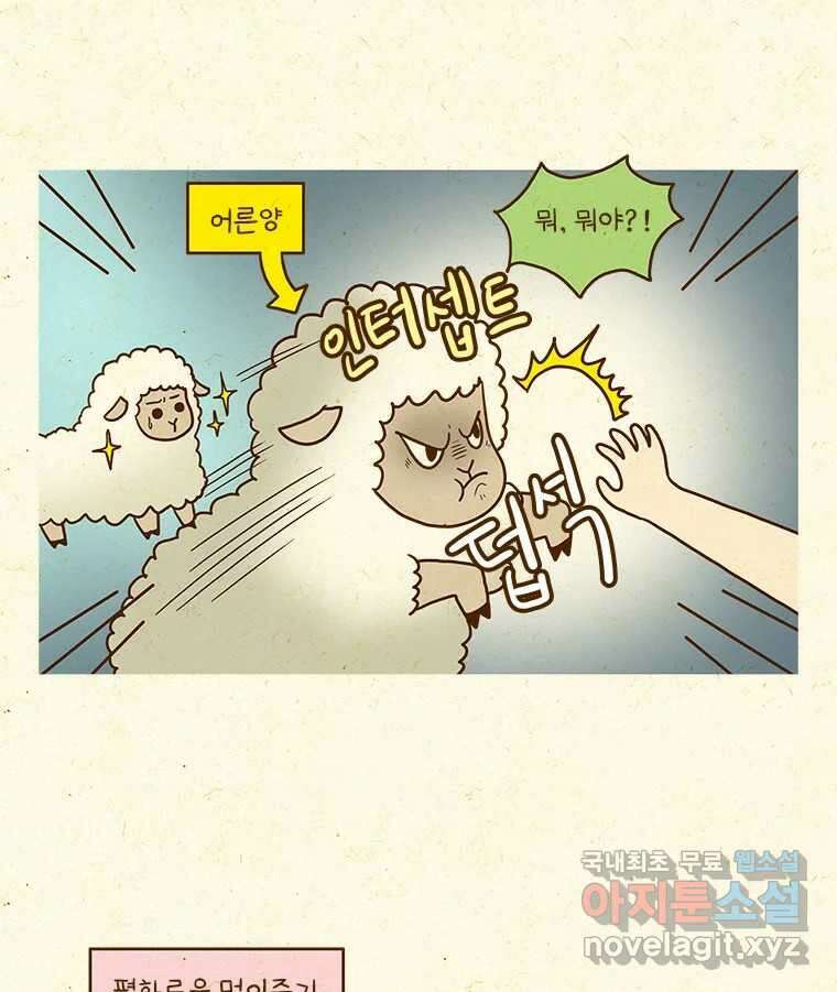 반지하셋방 358화 제주도 여행(3) 8