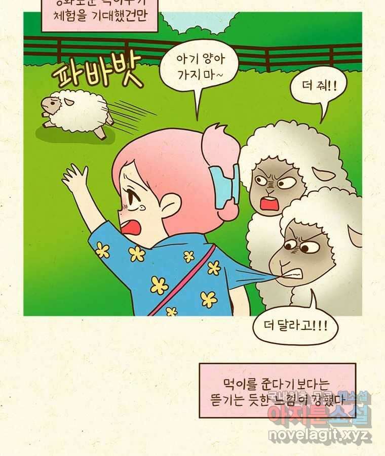 반지하셋방 358화 제주도 여행(3) 9