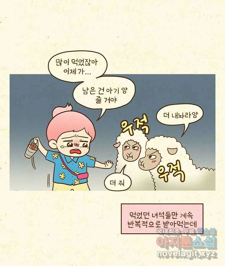반지하셋방 358화 제주도 여행(3) 10