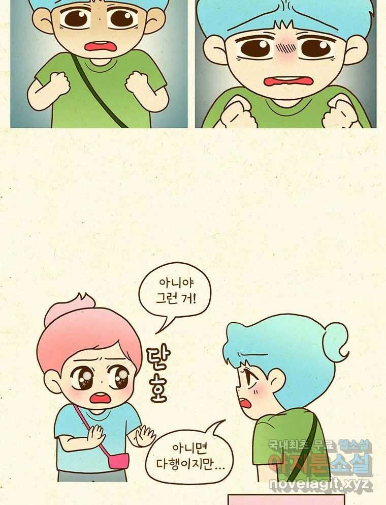 반지하셋방 359화 호캉스 3