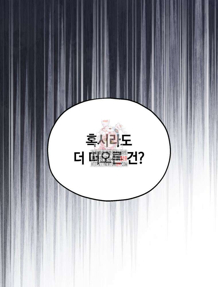 꼭두각시 대마법사 19화 1