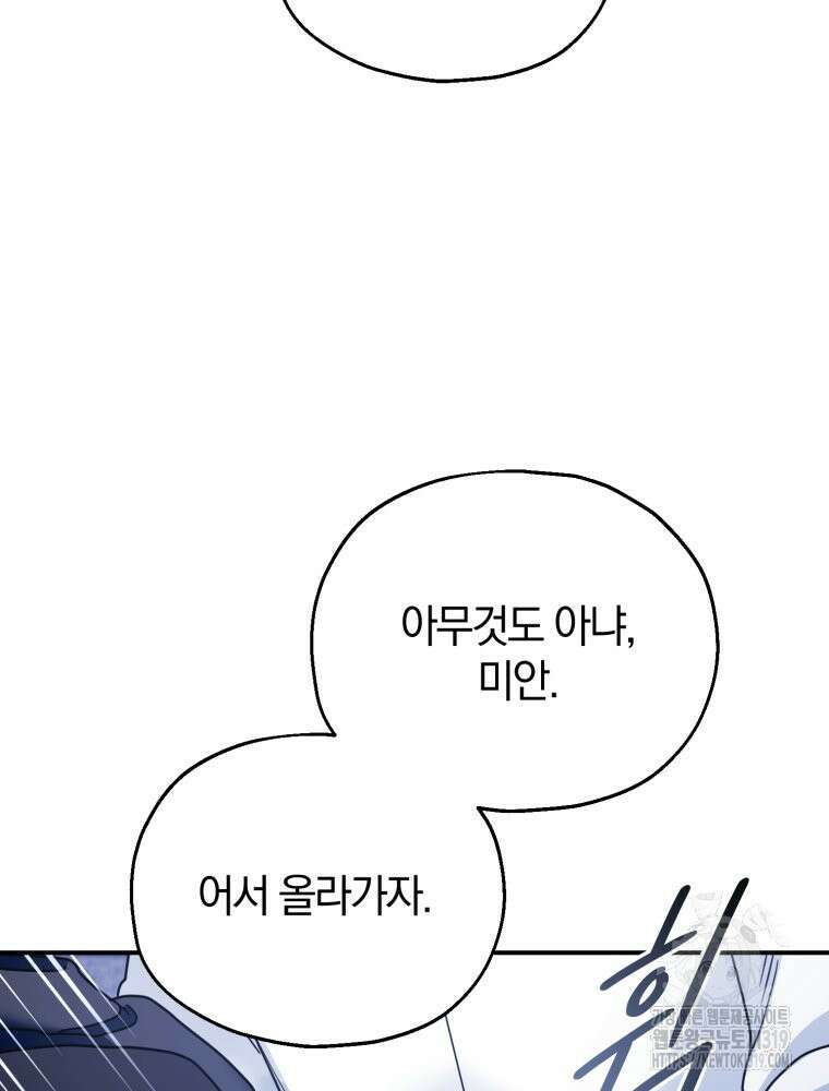 꼭두각시 대마법사 19화 8