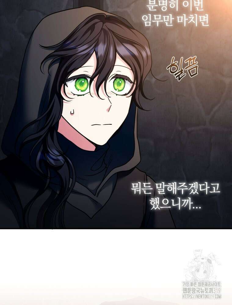 꼭두각시 대마법사 19화 16