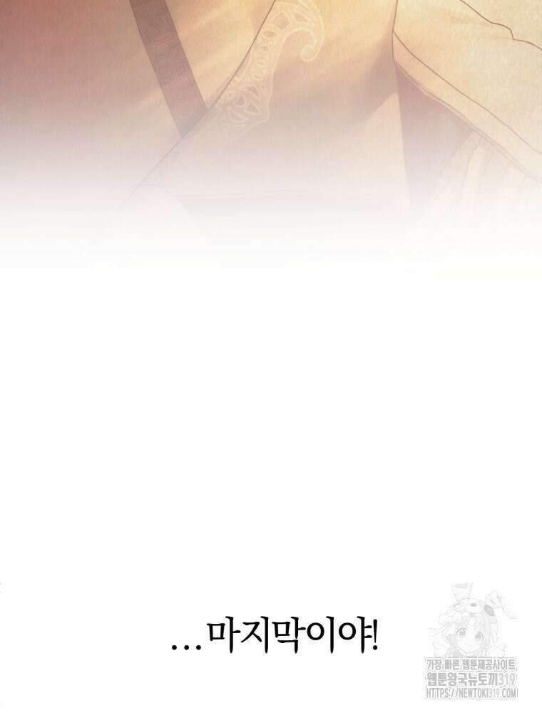 꼭두각시 대마법사 19화 18