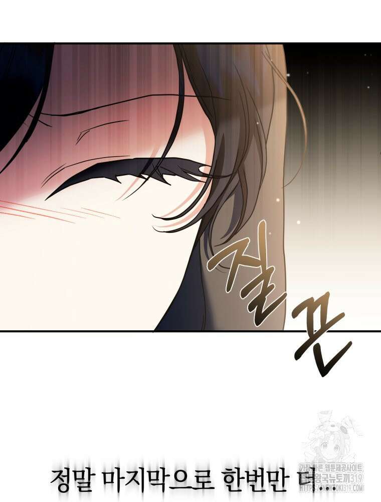 꼭두각시 대마법사 19화 19
