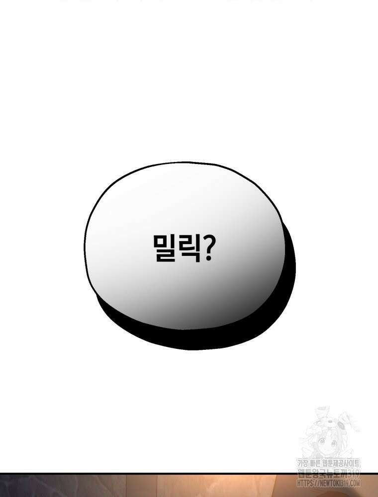 꼭두각시 대마법사 19화 20