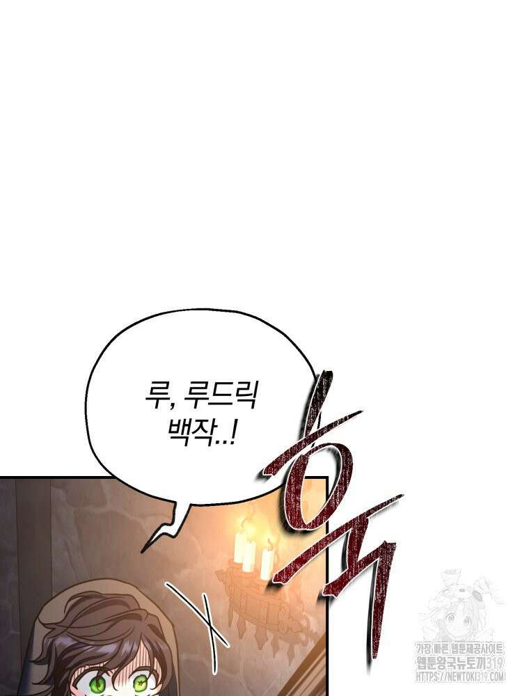 꼭두각시 대마법사 19화 26
