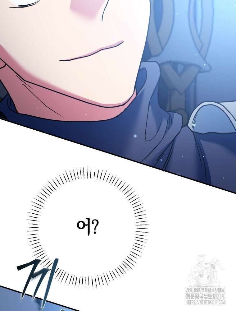 꼭두각시 대마법사 19화 31