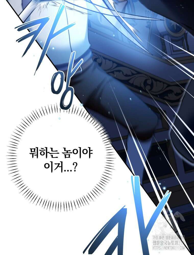 꼭두각시 대마법사 19화 35