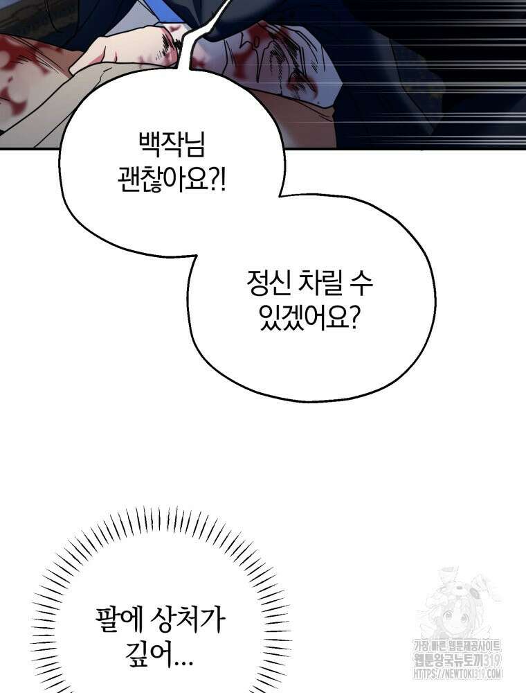 꼭두각시 대마법사 19화 37