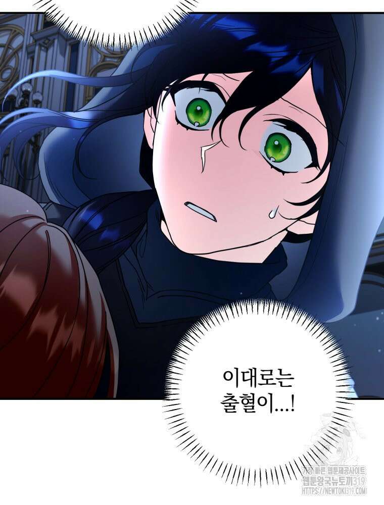 꼭두각시 대마법사 19화 38