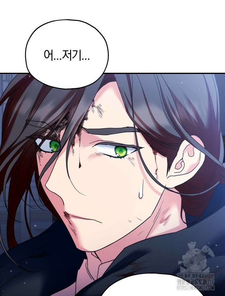 꼭두각시 대마법사 19화 39