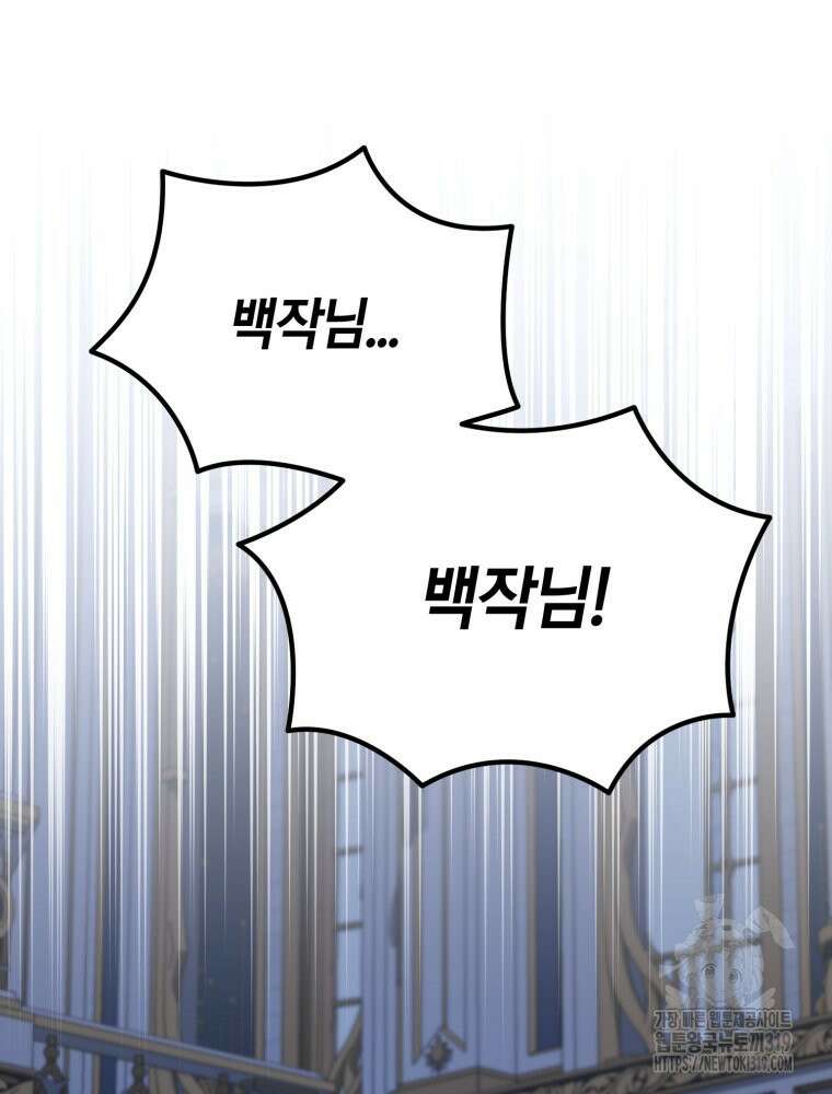 꼭두각시 대마법사 19화 43