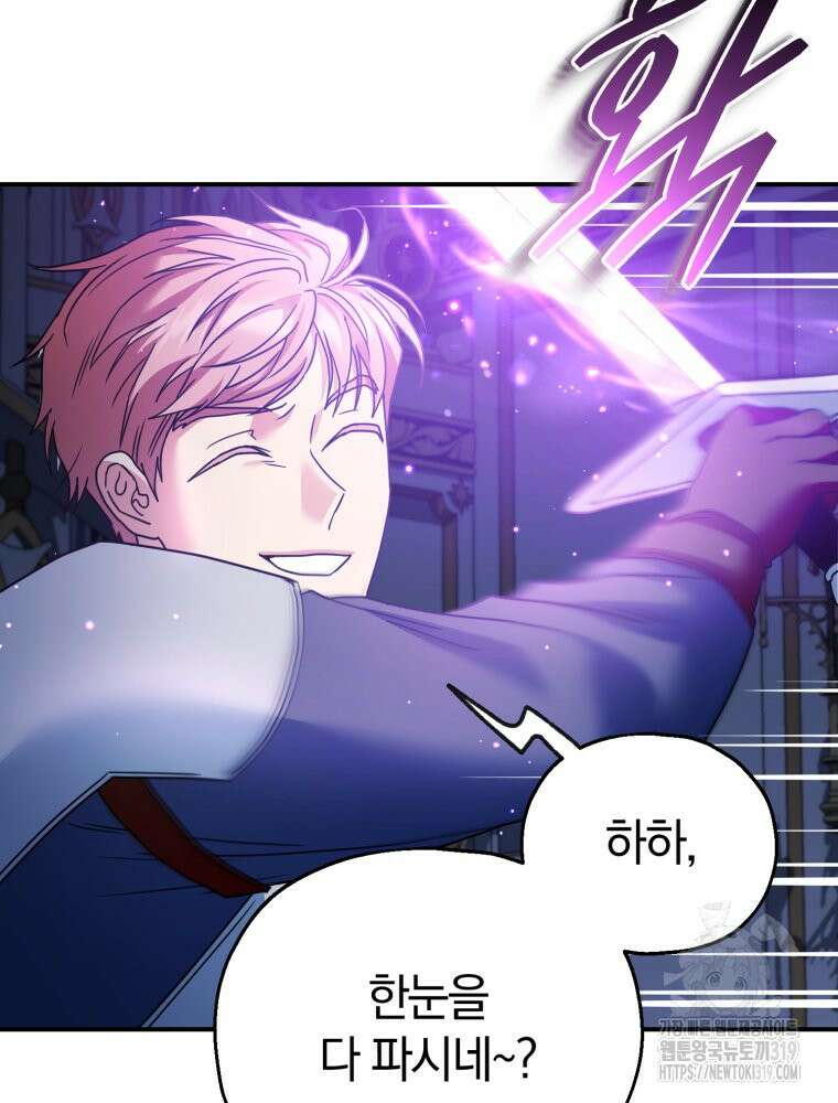 꼭두각시 대마법사 19화 45