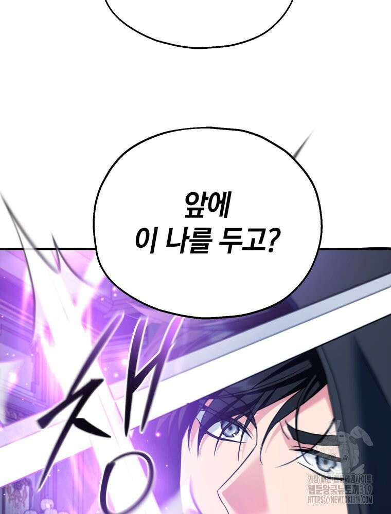 꼭두각시 대마법사 19화 46