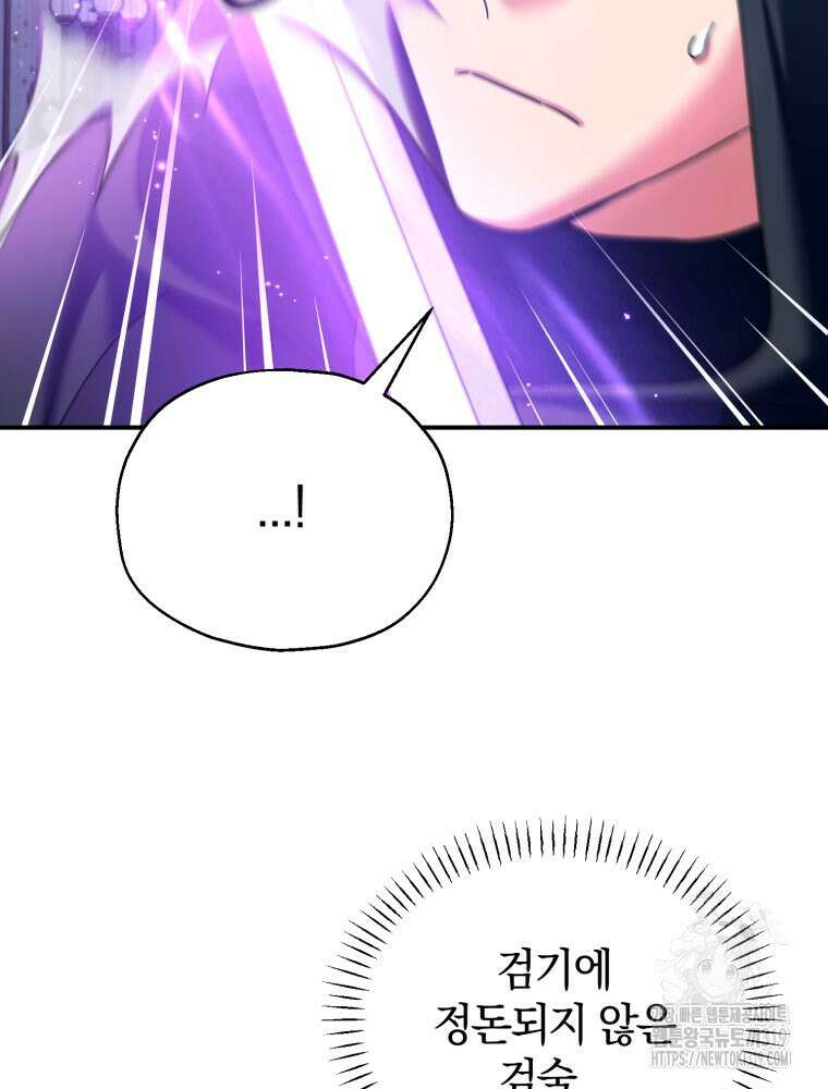 꼭두각시 대마법사 19화 47