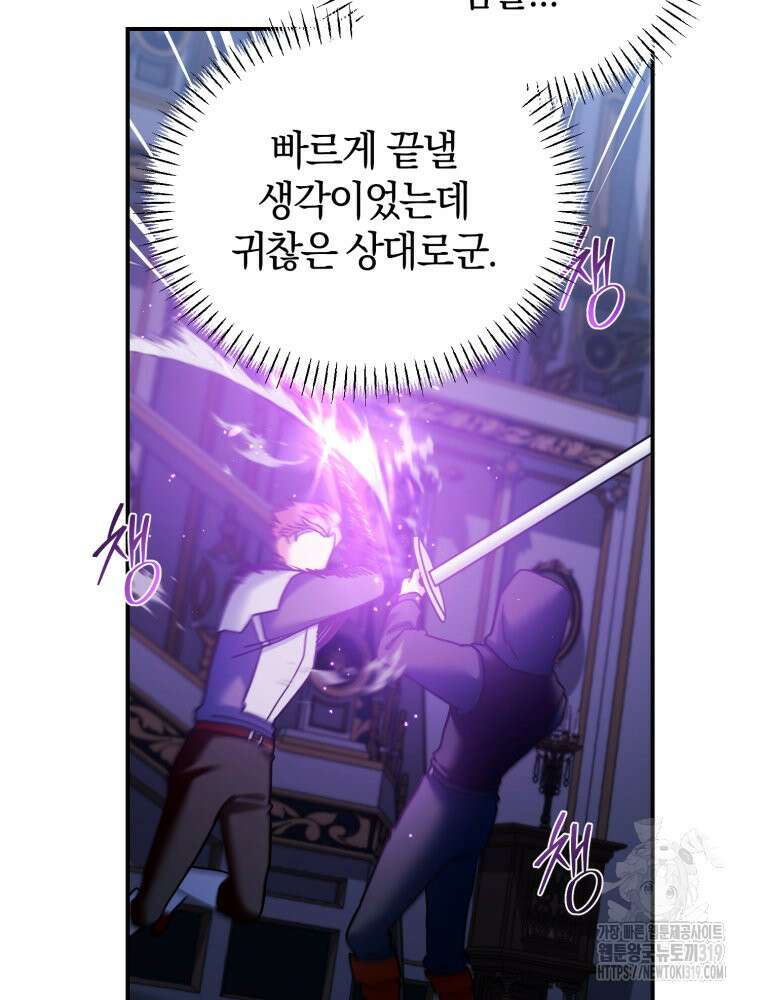 꼭두각시 대마법사 19화 48