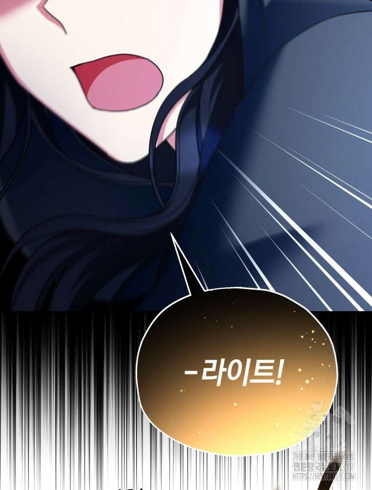 꼭두각시 대마법사 19화 53