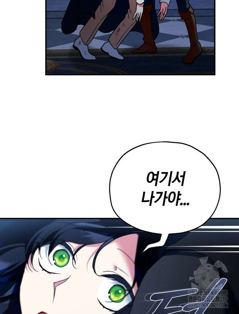 꼭두각시 대마법사 19화 58