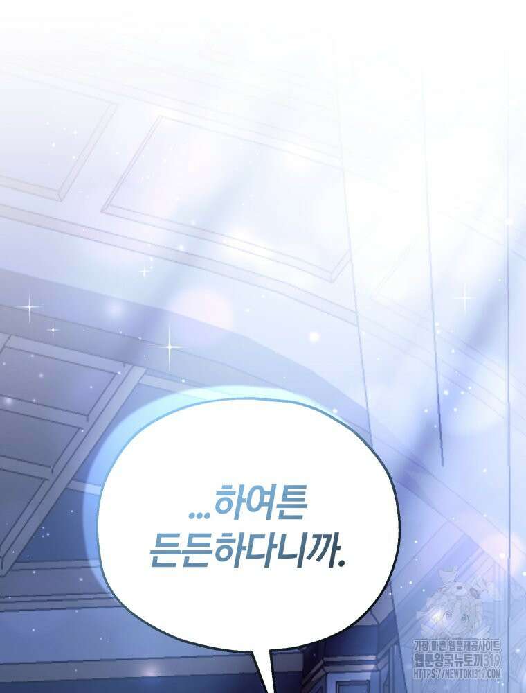 꼭두각시 대마법사 19화 60