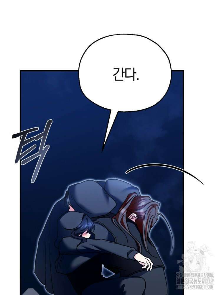 꼭두각시 대마법사 19화 64
