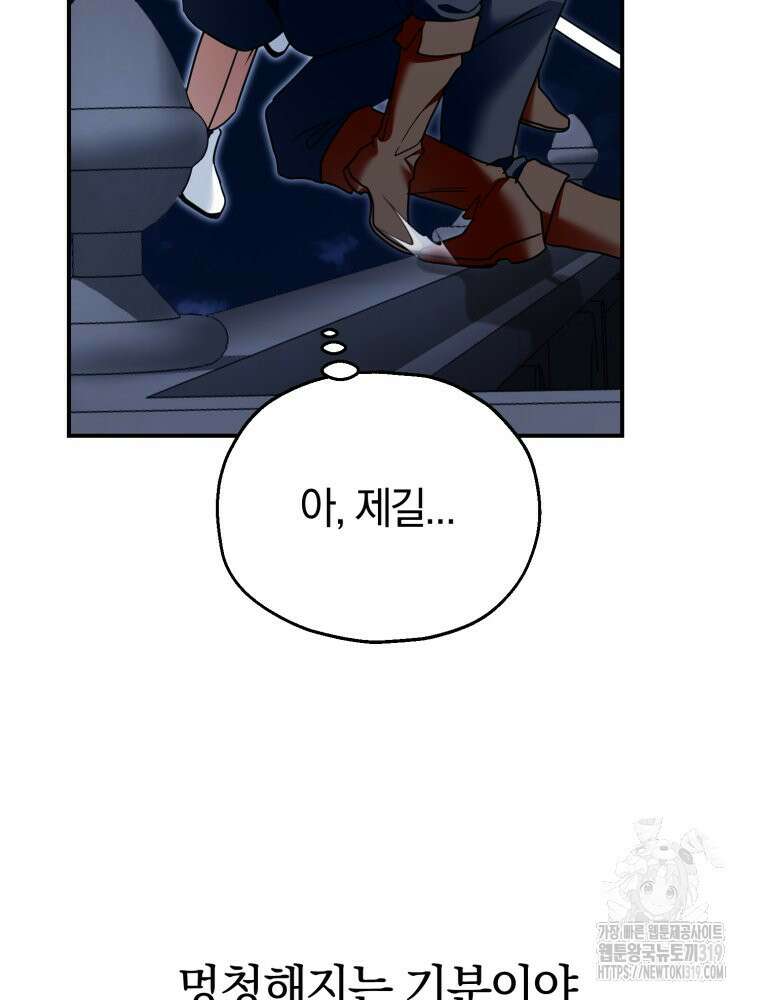 꼭두각시 대마법사 19화 65