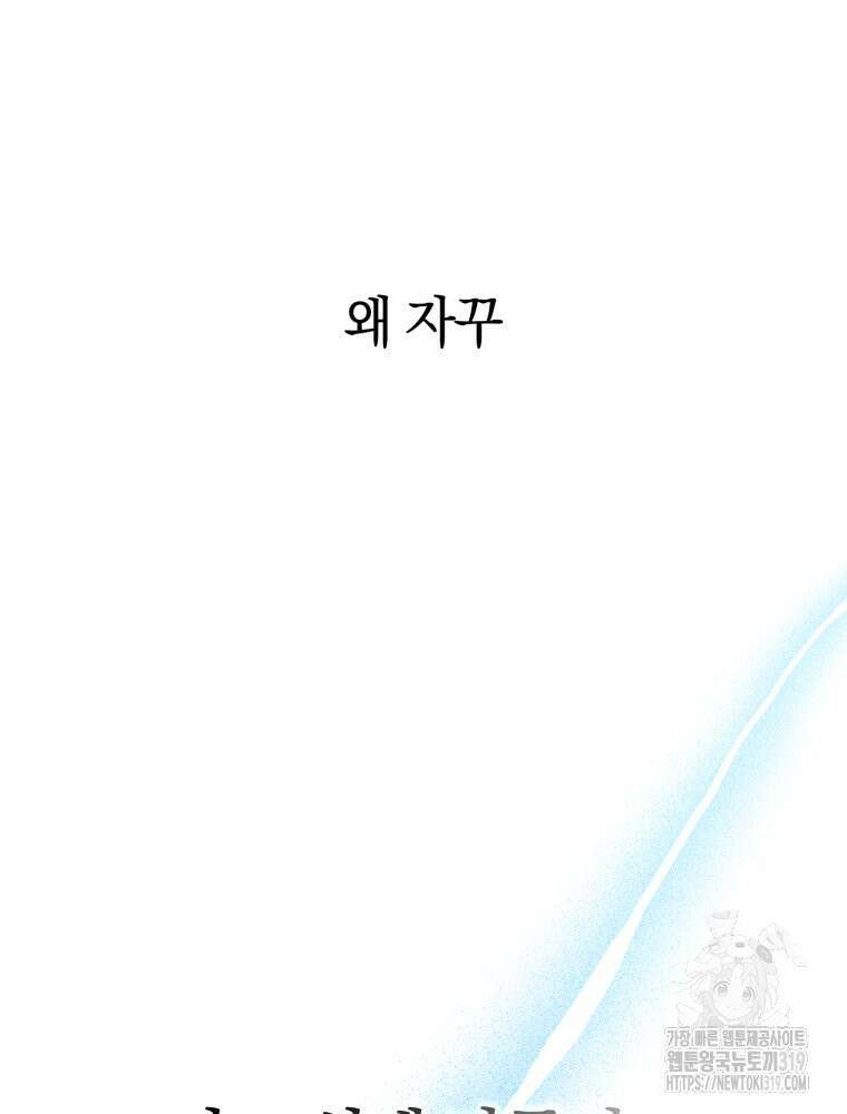 꼭두각시 대마법사 19화 67