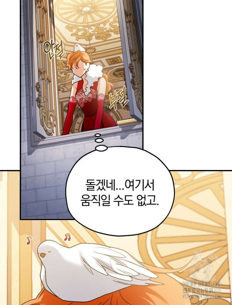 꼭두각시 대마법사 19화 73