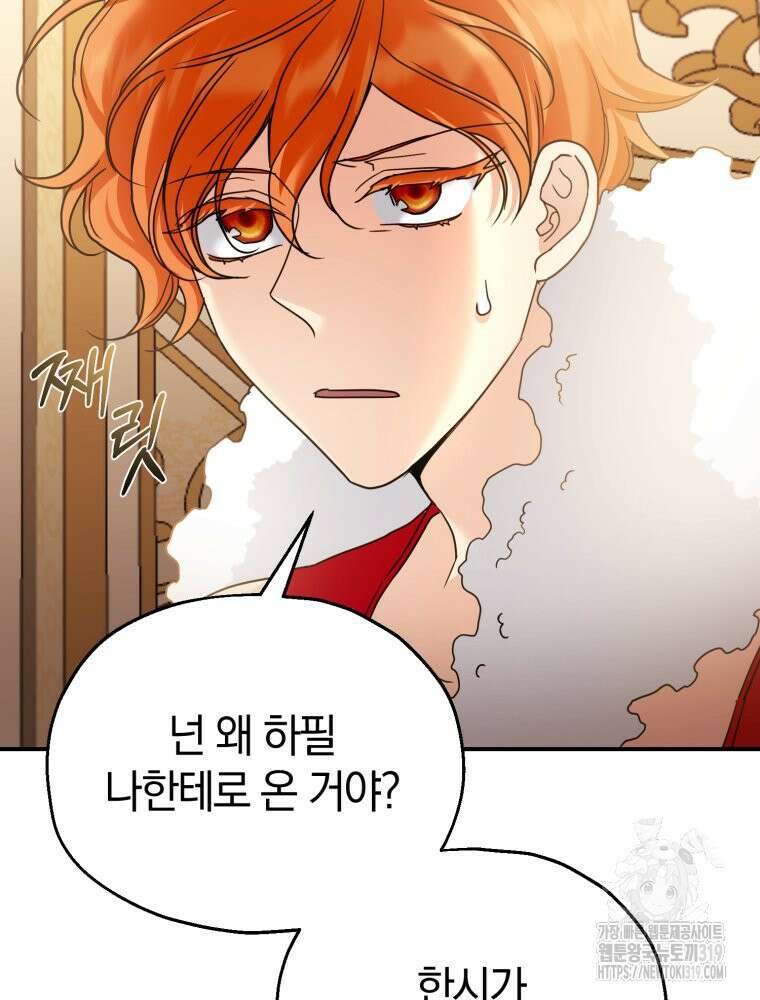 꼭두각시 대마법사 19화 74