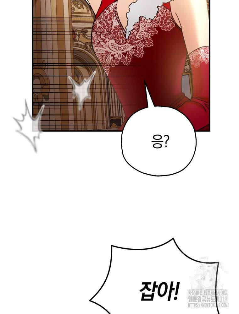 꼭두각시 대마법사 19화 76