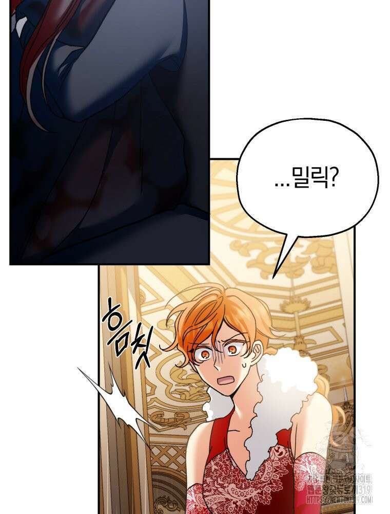 꼭두각시 대마법사 19화 79