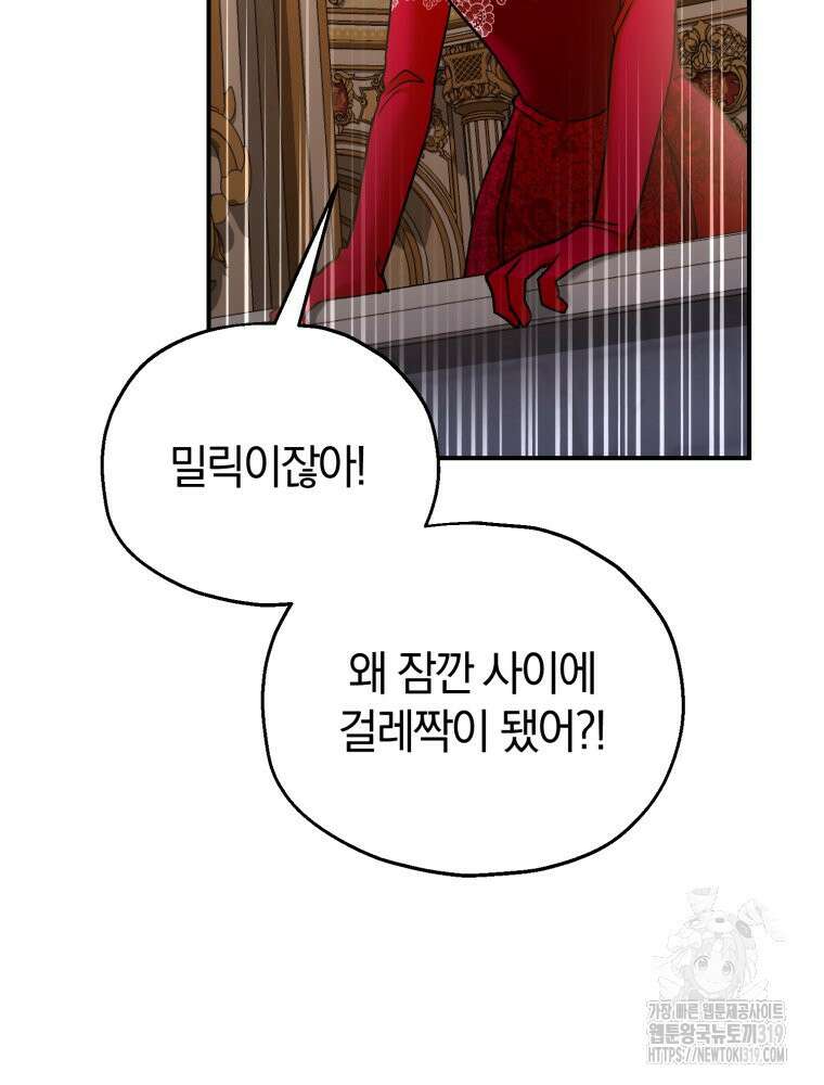 꼭두각시 대마법사 19화 80