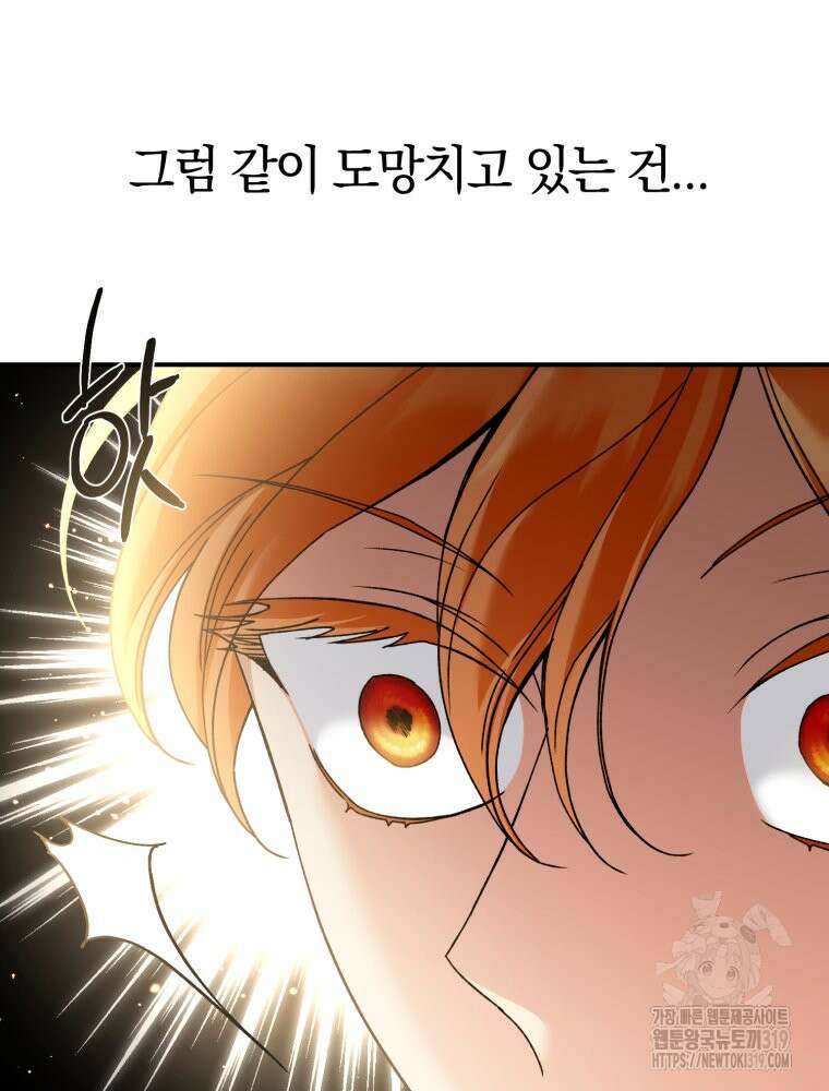 꼭두각시 대마법사 19화 81