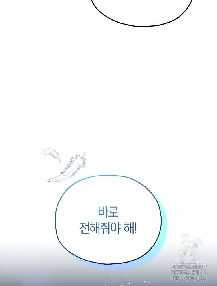 꼭두각시 대마법사 19화 84