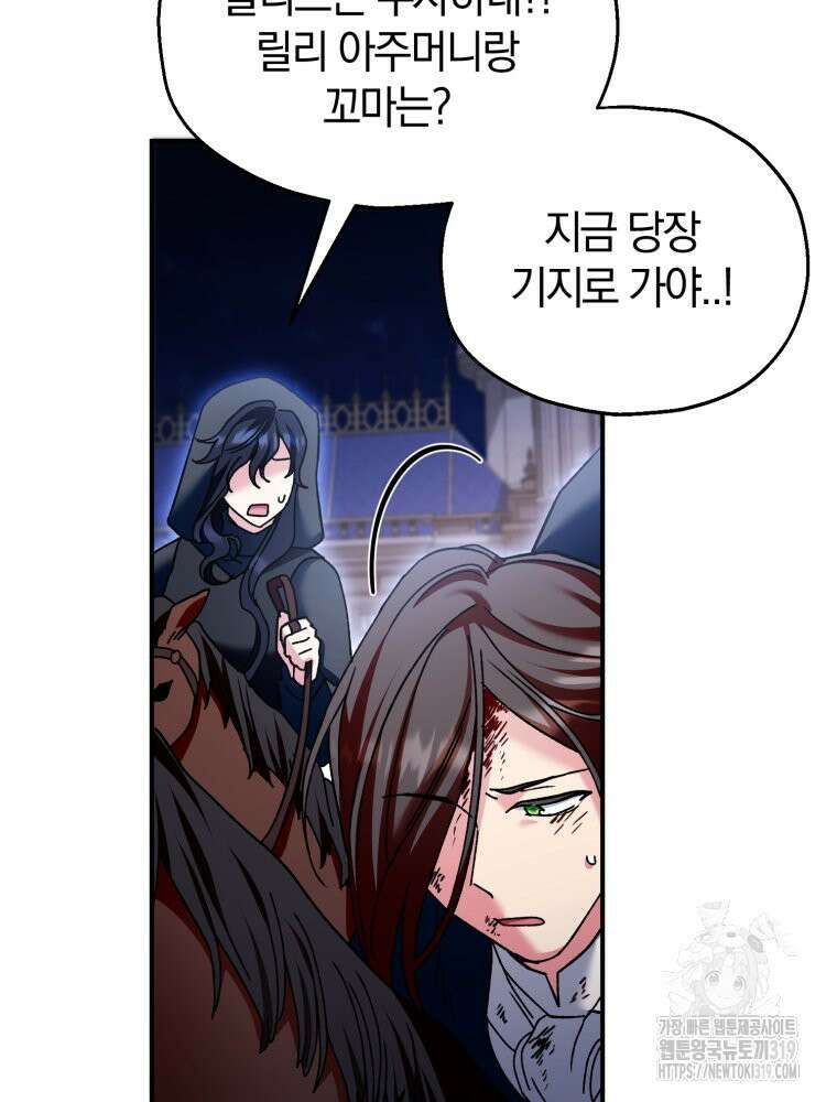꼭두각시 대마법사 19화 93