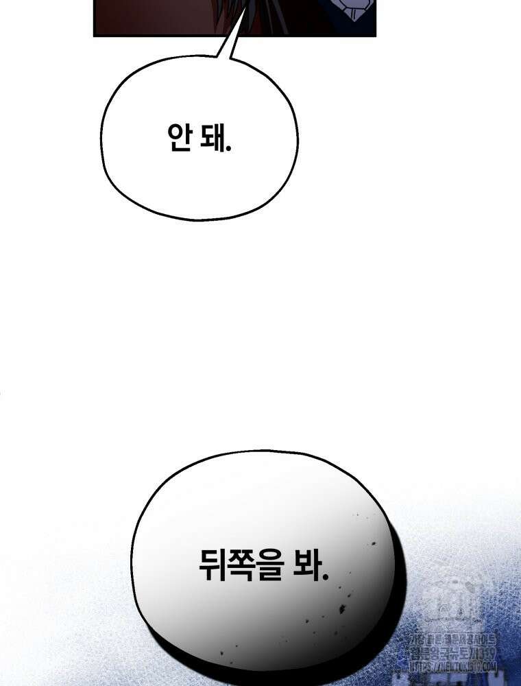 꼭두각시 대마법사 19화 94