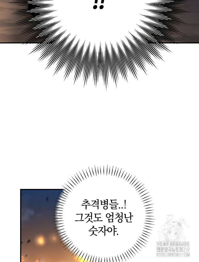 꼭두각시 대마법사 19화 97