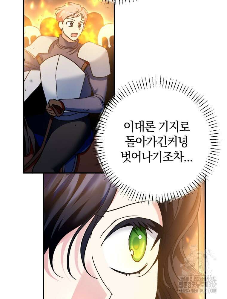 꼭두각시 대마법사 19화 98