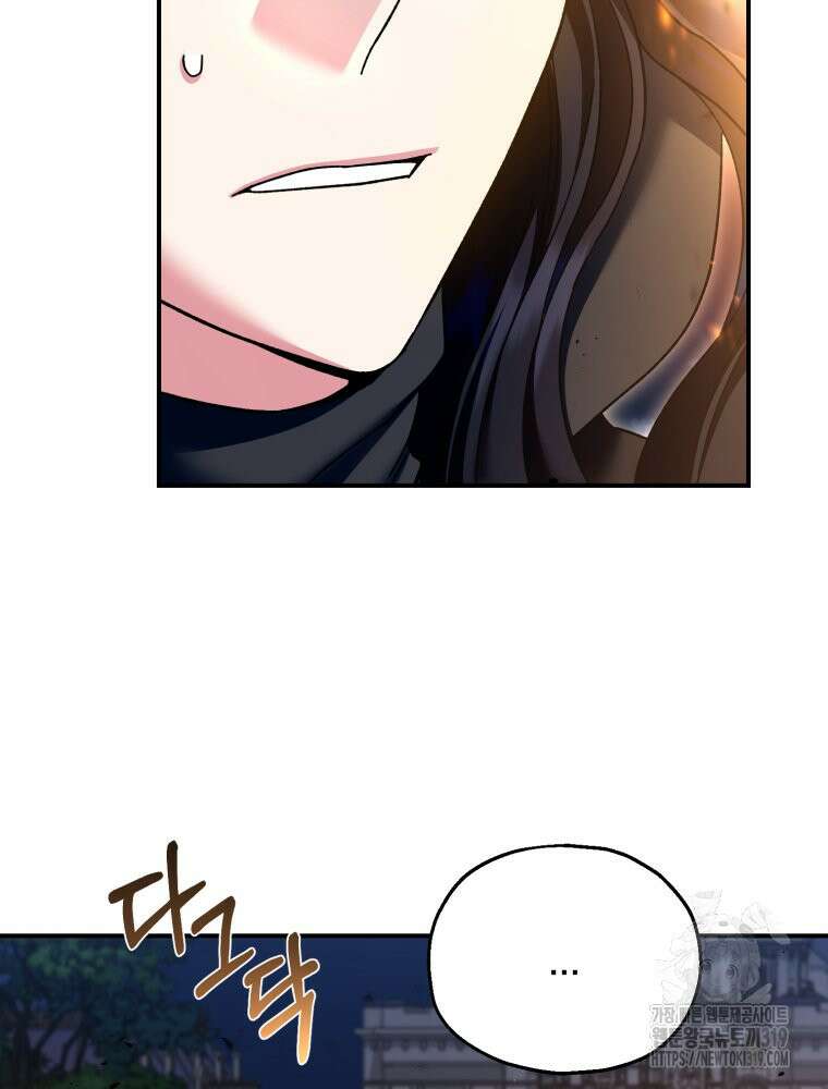 꼭두각시 대마법사 19화 99