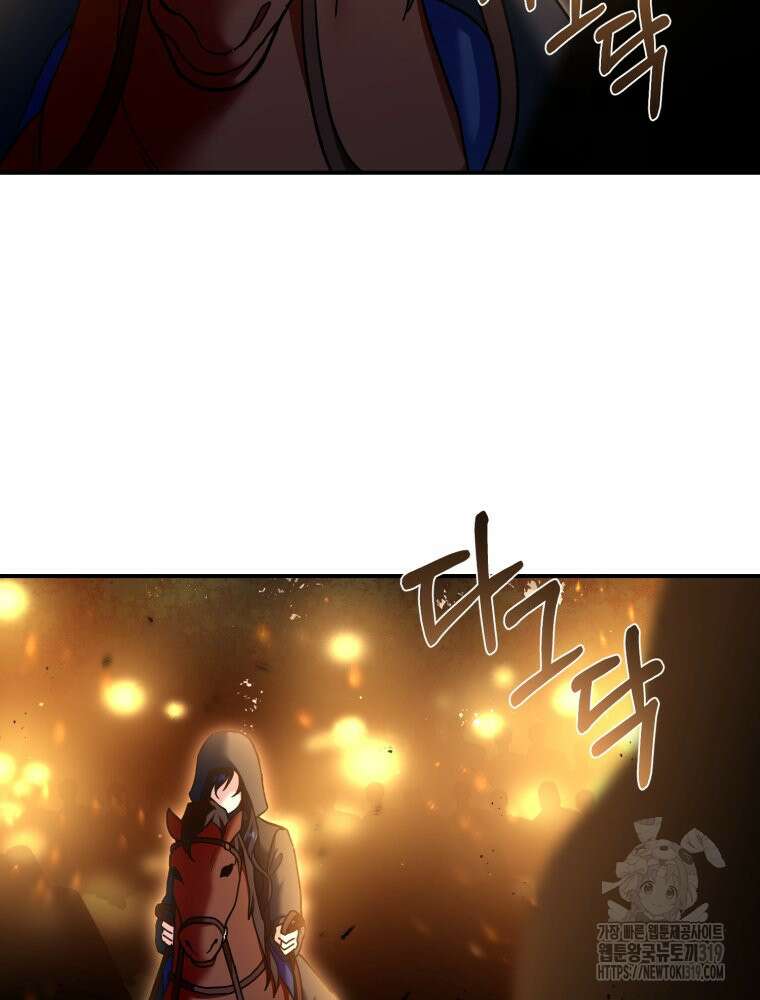 꼭두각시 대마법사 19화 101