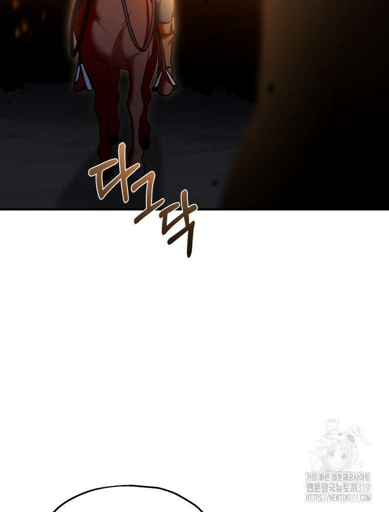 꼭두각시 대마법사 19화 102